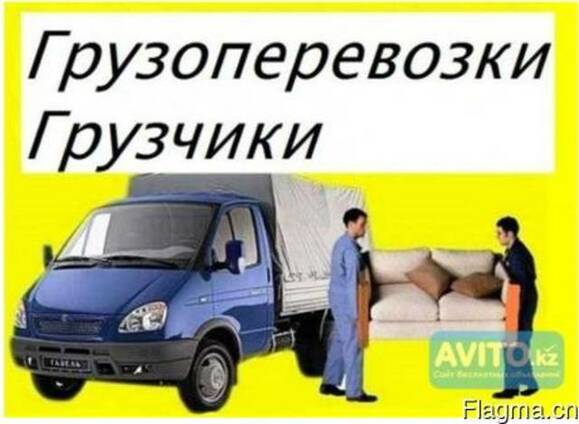 Грузоперевозки грузы из Китая в Казахстан Алматы