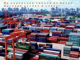 International rail transport - photo 3
