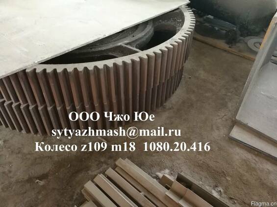 Колесо z109 m18 1080.20.416