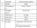 Аллигаторные пресс-ножницы для металлолома Q43-3150A/B - фото 1
