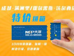 Чэнду- / Ташкент запускает новый ЖД серви LCL