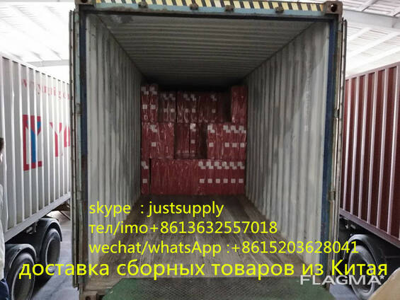 Иу Шанхай Гуанчжоу Пекин -Ташкент перевозки 20', 40 контейне