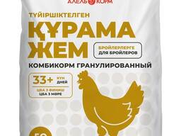 Fattening Chickens Broilers 3 finish from 33 to slaughter