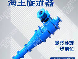 Гидроциклон для Золотосодержающих руд - Завод гидроциклон Китай