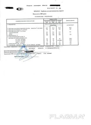 Карбомид Мочевина (UREA) 46.2%