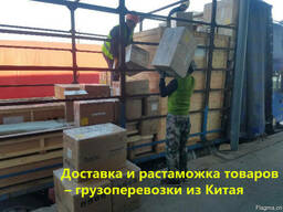 Карго доставка сборных грузов в  из Гуанчжоу Иу Китая