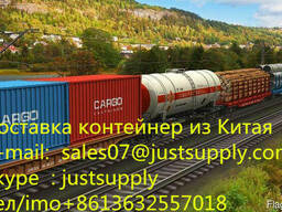 Карго из Китая в рахных городов Россиию