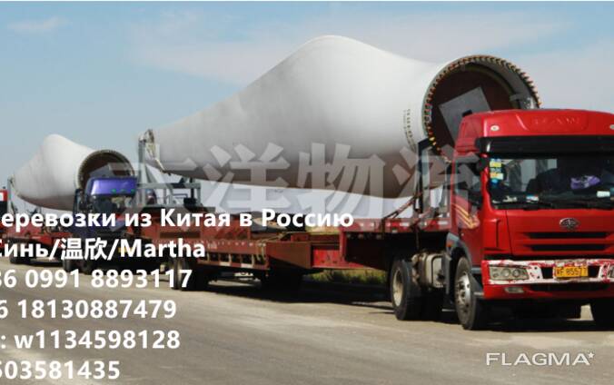 Международные мультимодальные перевозки