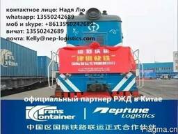 Международные перевозки из Китая в Россию/Челябинск