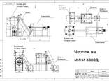 Миксер/ Смеситель /Мини-Станок для производства сухих смесей - фото 6