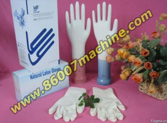 Оборудование для производства медицинских перчаток