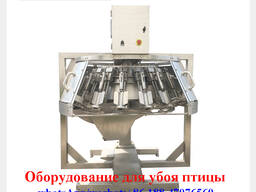 Обвалочная машина