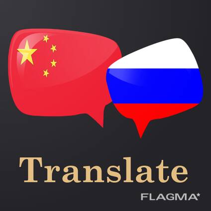 Переводчик китайского языка. Hytaý terjimeçisi. Ашхабад, Ashgabat.