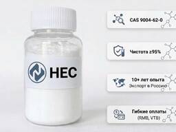 Продаем Гидроксиэтилцеллюлозу (ГЭЦ / HEC / CAS 9004-62-0) оптом из Китая