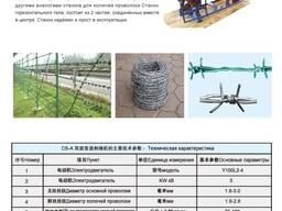 Станок для колючей проволоки цена как купить в Китае, доставка с Урумчи до Алматы и Бишкек
