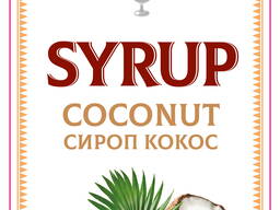 Syrup for coffee and cocktails Jolly Jocker Coconut