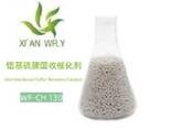 WF-CH130 Alumina-Based Sulfur Recovery Catalyst - фото 1