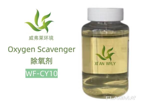 WF-CY10 Oilfield-Specific Oxygen Scavenger