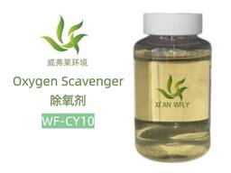 WF-CY10 Oilfield-Specific Oxygen Scavenger