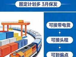 ЖД. Чанша- Маньчжурия-