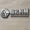 Shenyang Jinghong Machinery Equipment, LLC